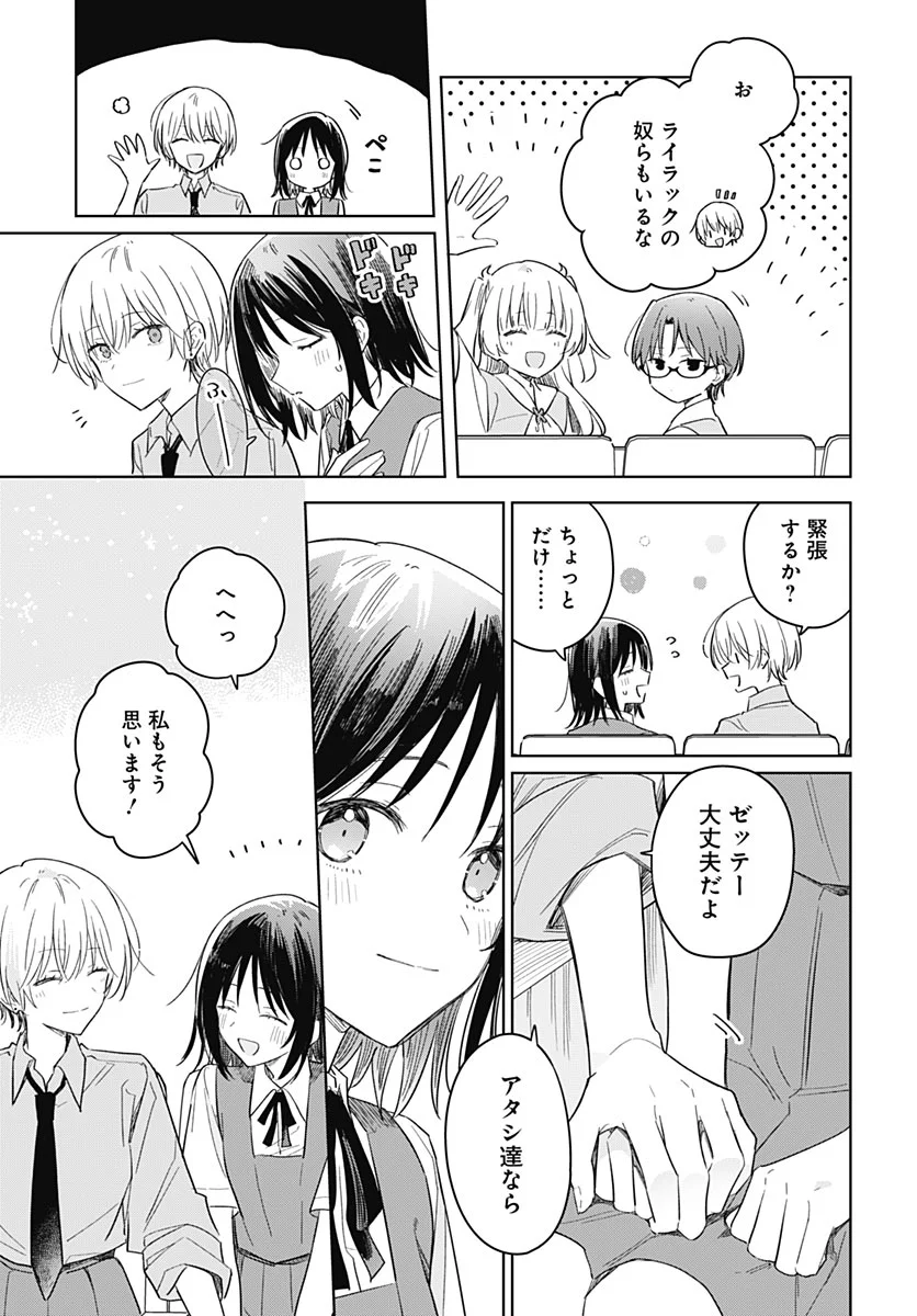 Hana wa Saku, Shura no Gotoku Chapter 52 5ページ