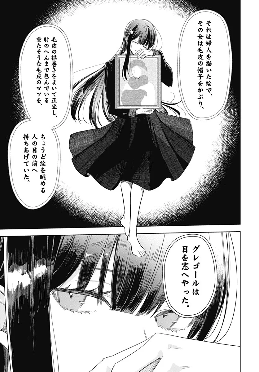 Hana wa Saku, Shura no Gotoku Chapter 52 41ページ
