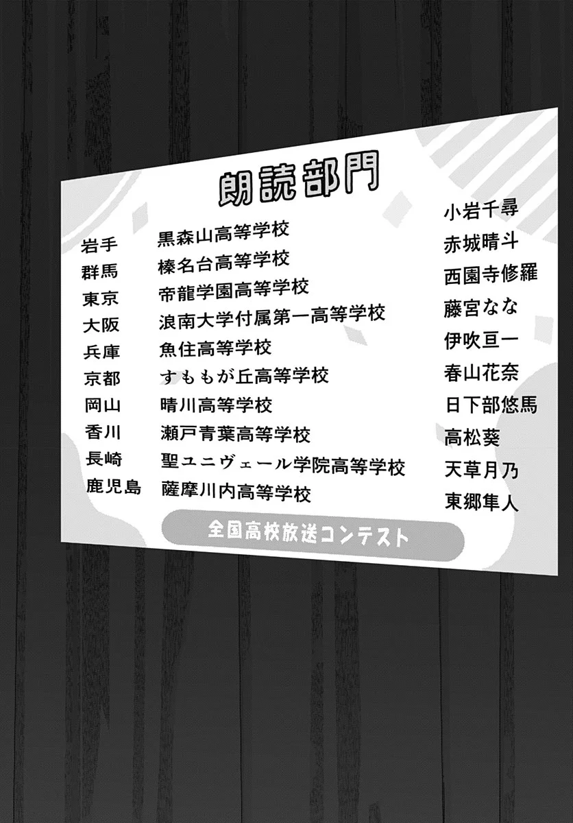 Hana wa Saku, Shura no Gotoku Chapter 52 8ページ