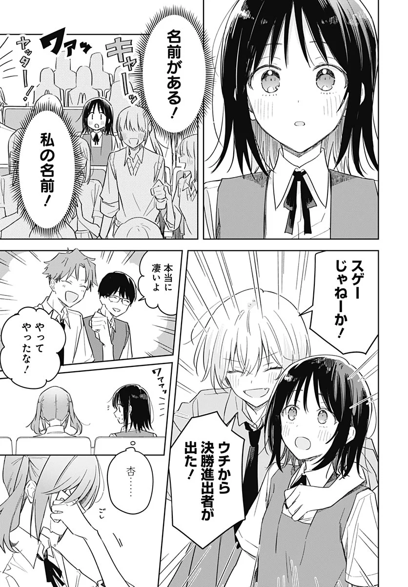 Hana wa Saku, Shura no Gotoku Chapter 52 9ページ