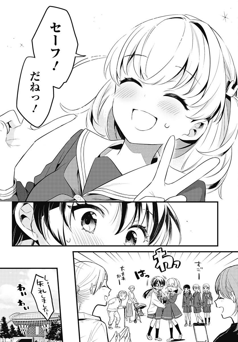 Love Live! Flowers Chapter 1 11ページ