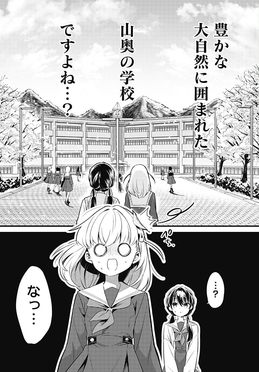 Love Live! Flowers Chapter 1 19ページ