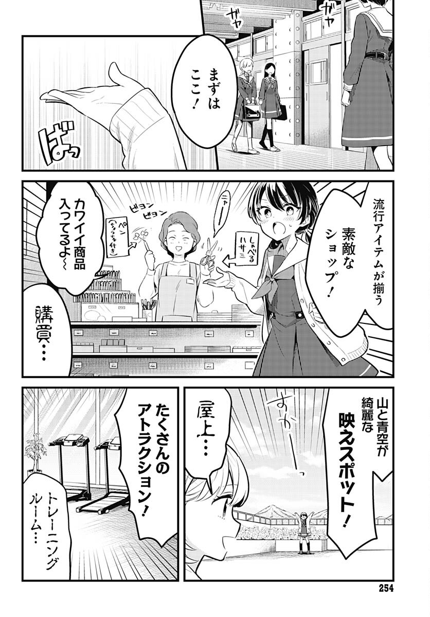 Love Live! Flowers Chapter 1 23ページ
