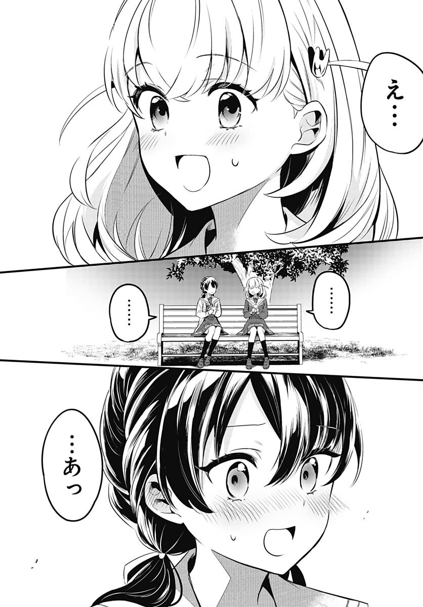 Love Live! Flowers Chapter 1 26ページ