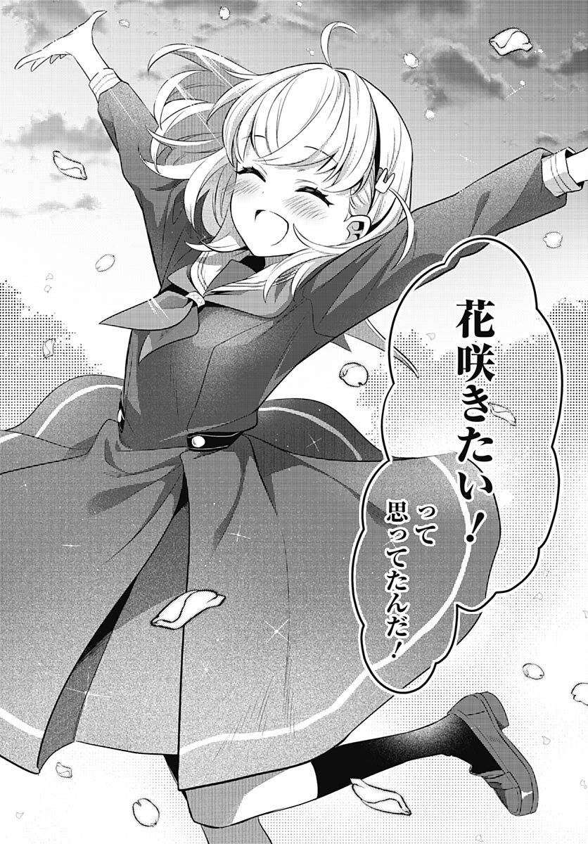 Love Live! Flowers Chapter 1 29ページ