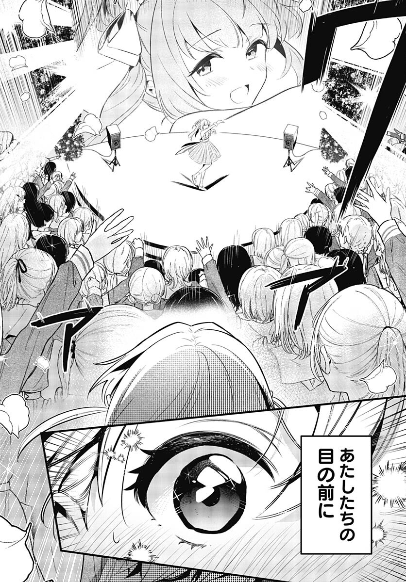 Love Live! Flowers Chapter 1 35ページ