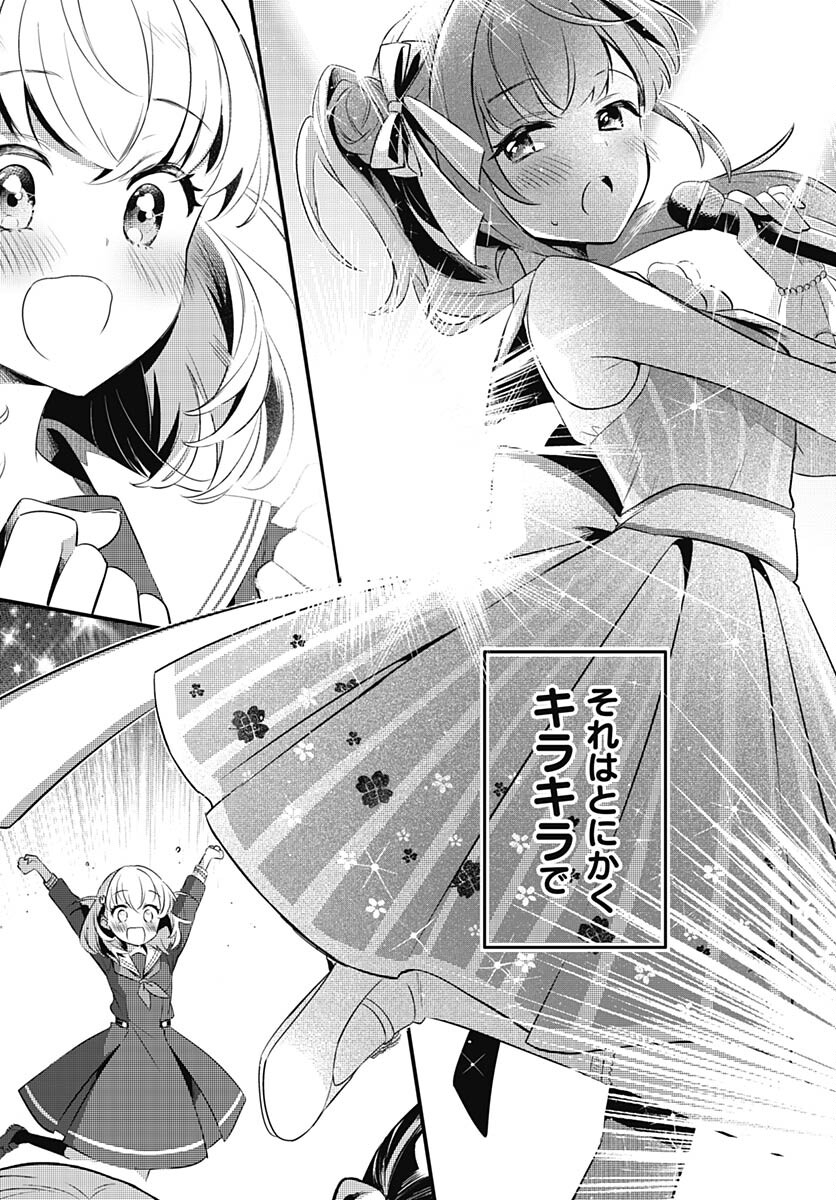 Love Live! Flowers Chapter 1 37ページ