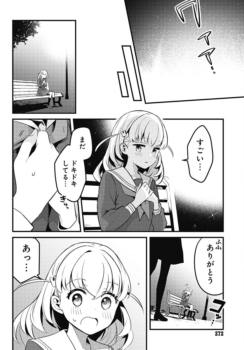 Love Live! Flowers Chapter 1 41ページ
