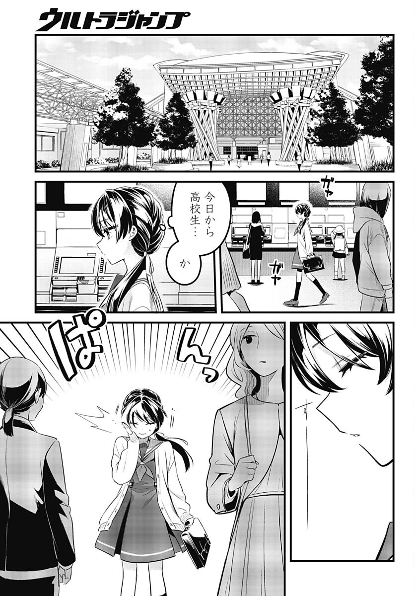 Love Live! Flowers Chapter 1 6ページ