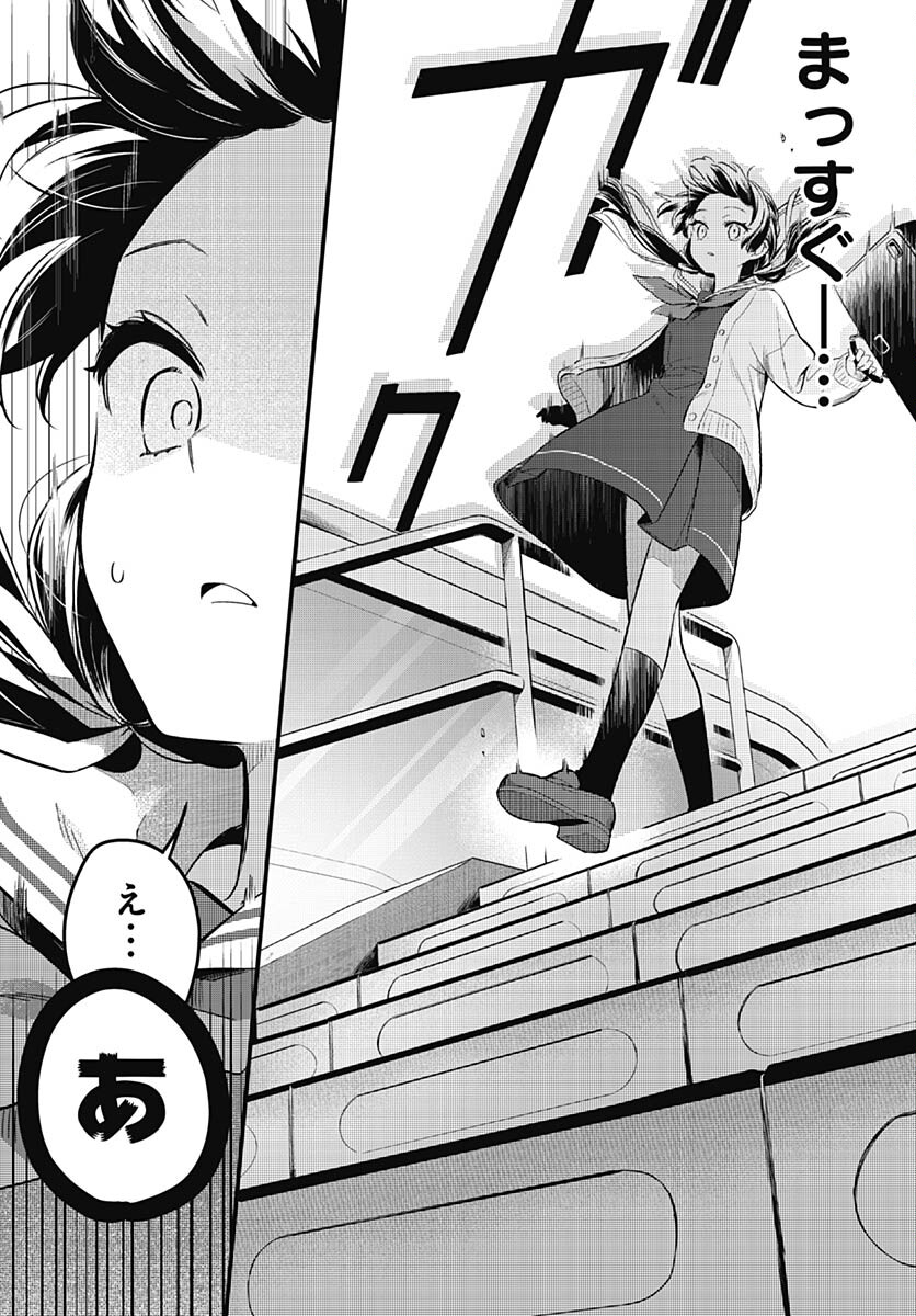 Love Live! Flowers Chapter 1 8ページ