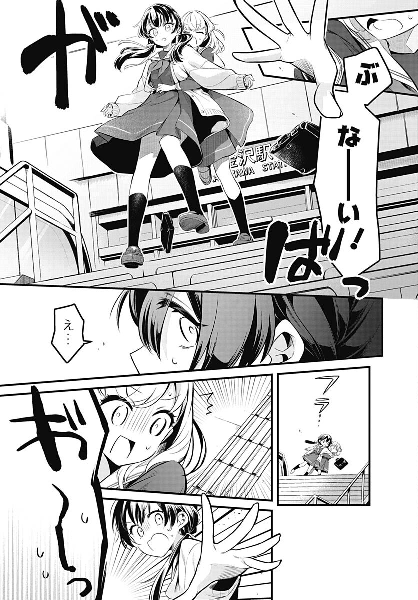 Love Live! Flowers Chapter 1 9ページ