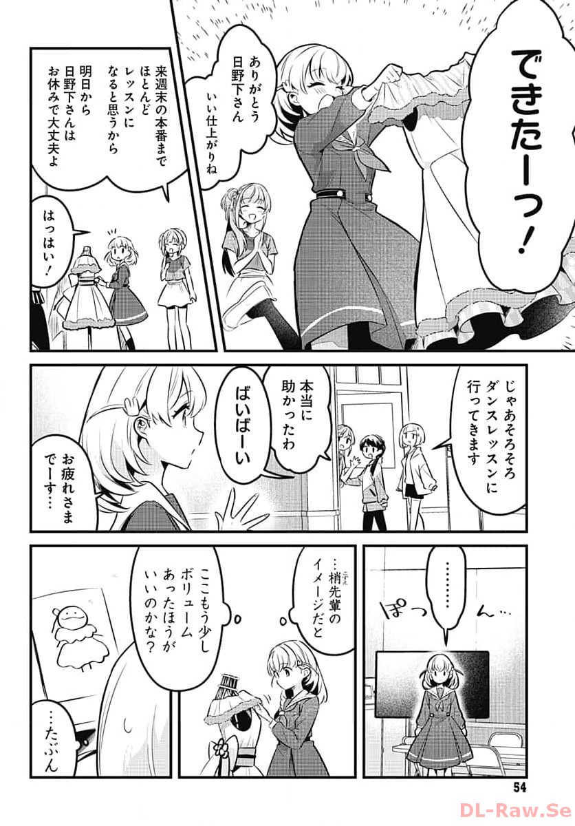Love Live! Flowers Chapter 2 14ページ