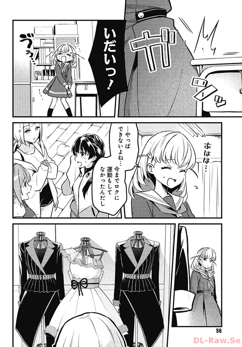 Love Live! Flowers Chapter 2 16ページ