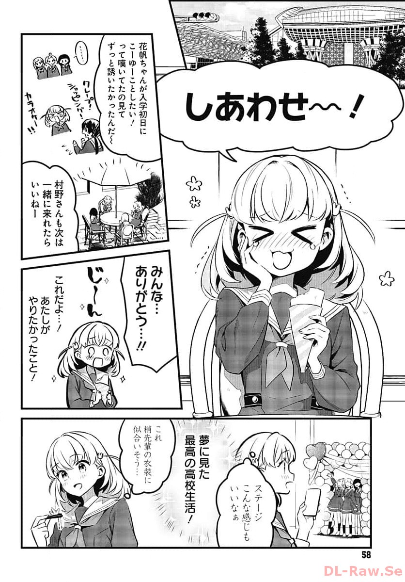 Love Live! Flowers Chapter 2 18ページ