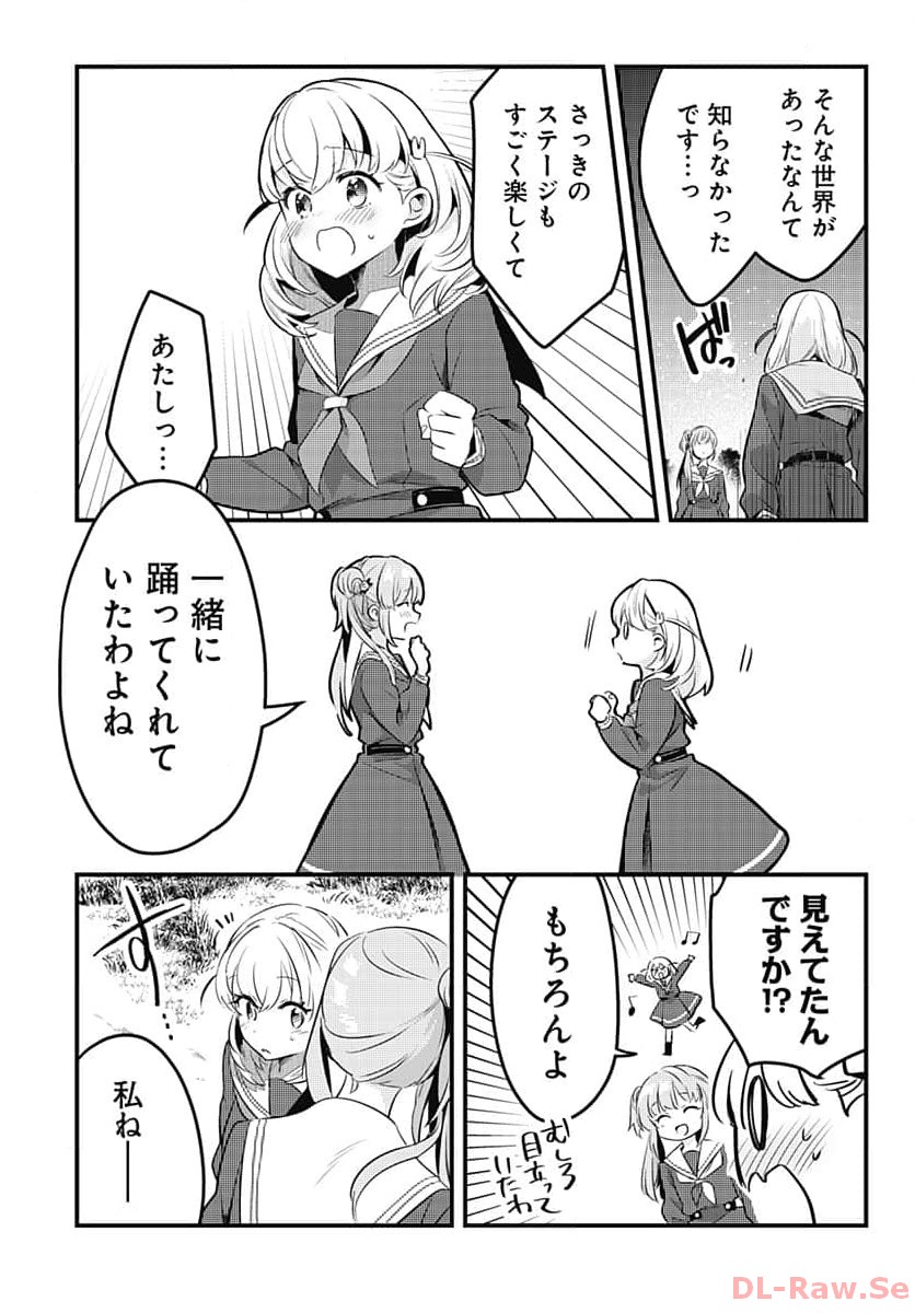 Love Live! Flowers Chapter 2 3ページ