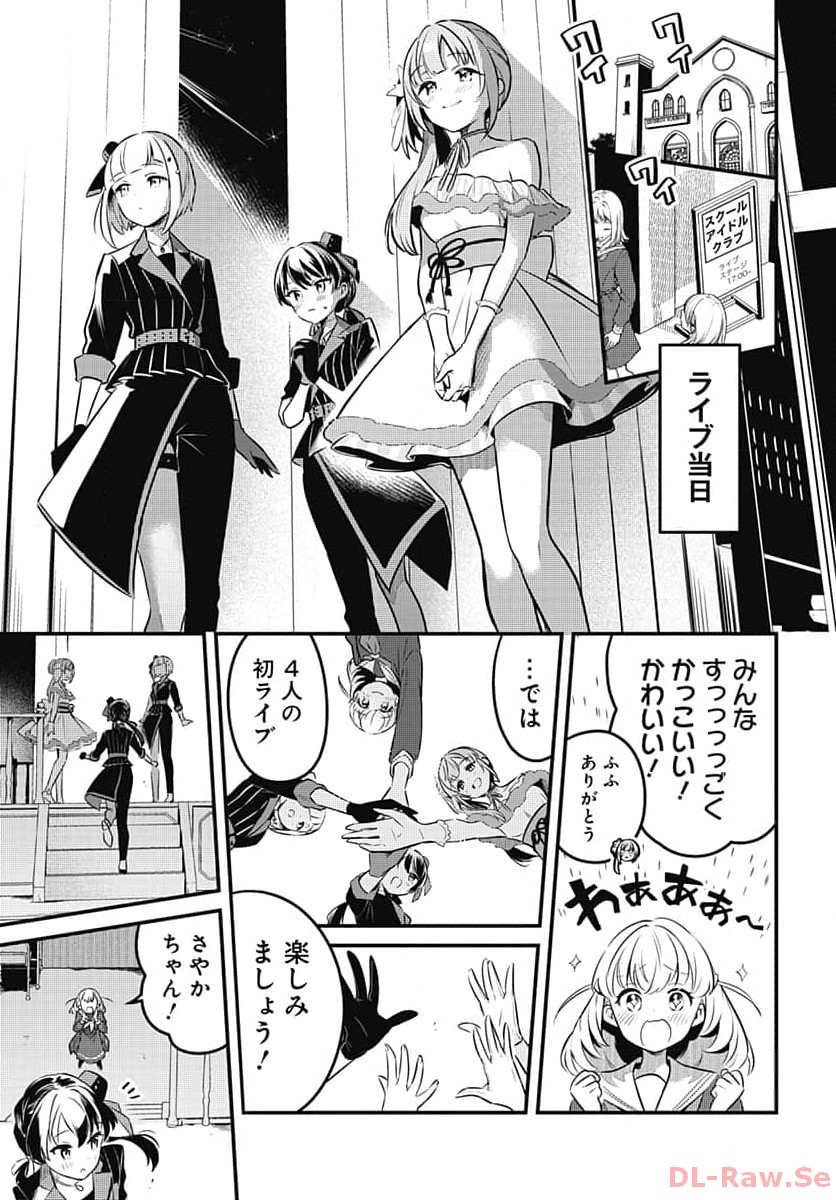 Love Live! Flowers Chapter 2 21ページ