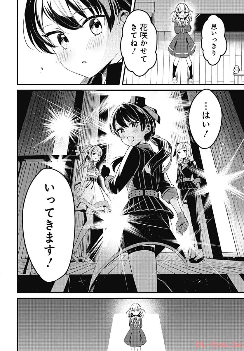 Love Live! Flowers Chapter 2 22ページ