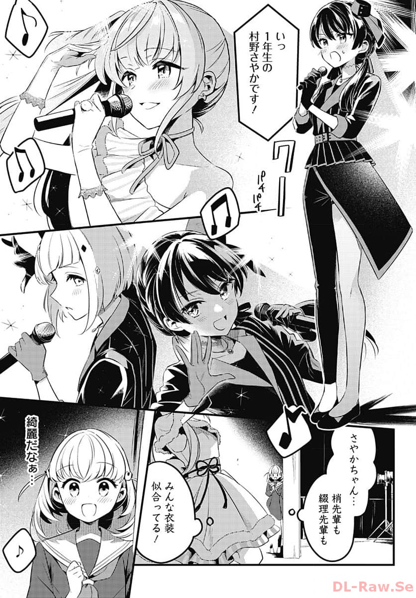 Love Live! Flowers Chapter 2 23ページ