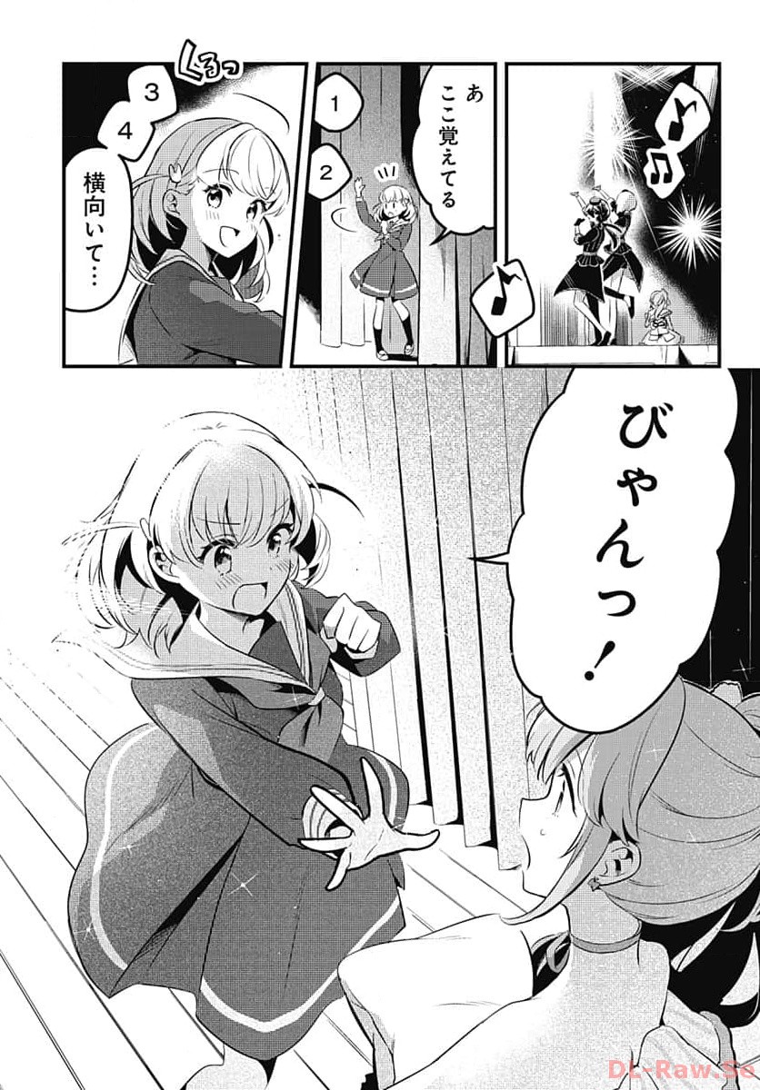 Love Live! Flowers Chapter 2 25ページ