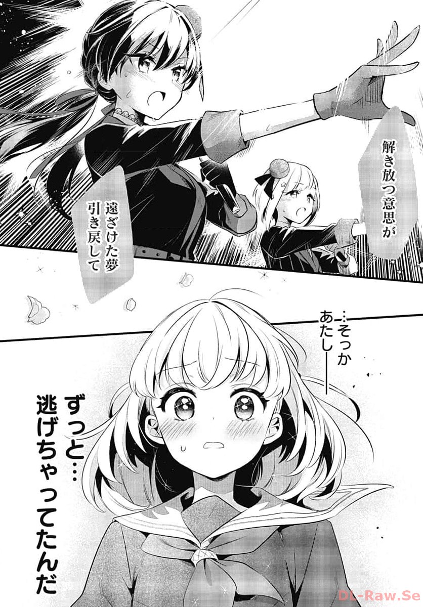 Love Live! Flowers Chapter 2 27ページ