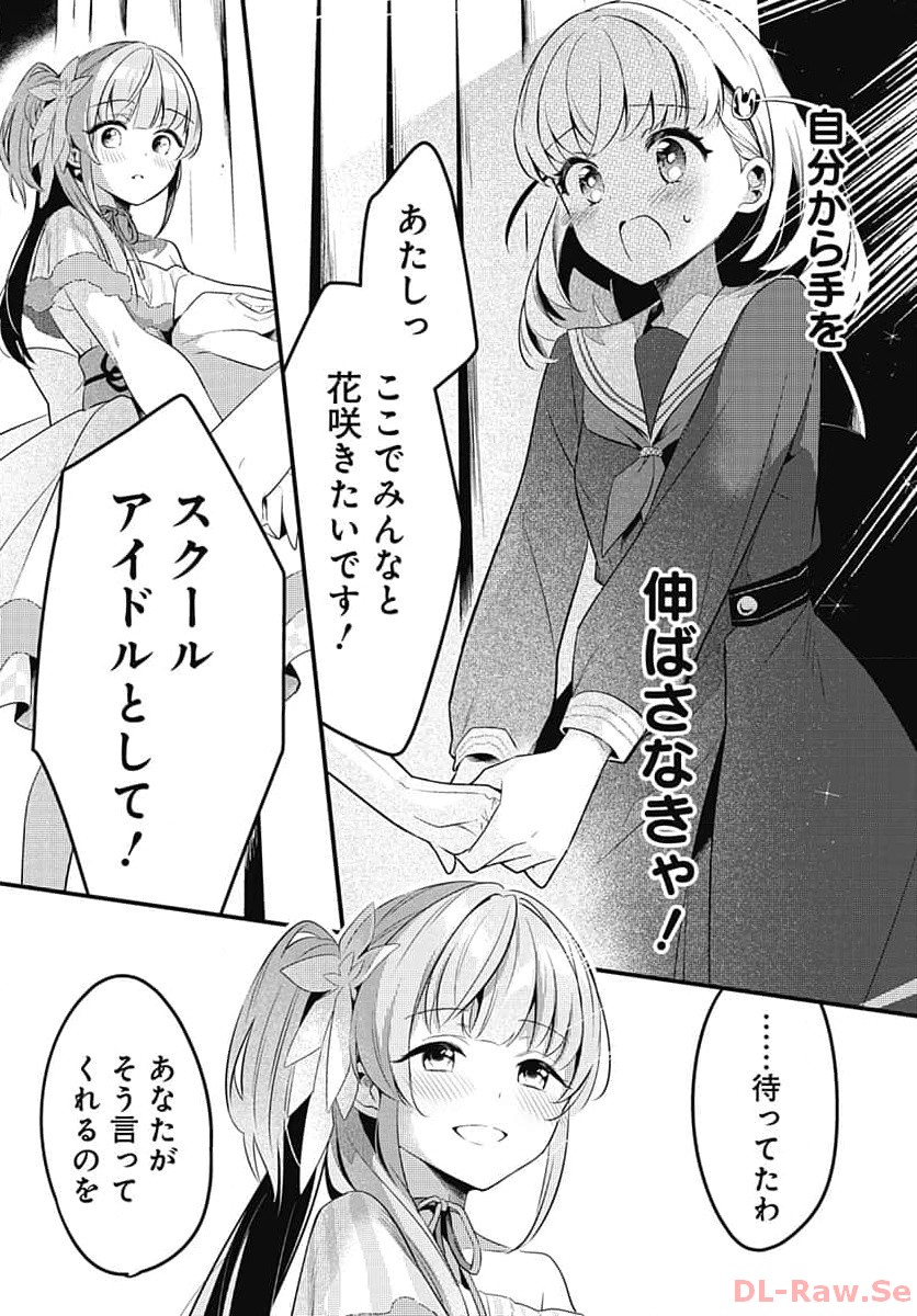 Love Live! Flowers Chapter 2 29ページ