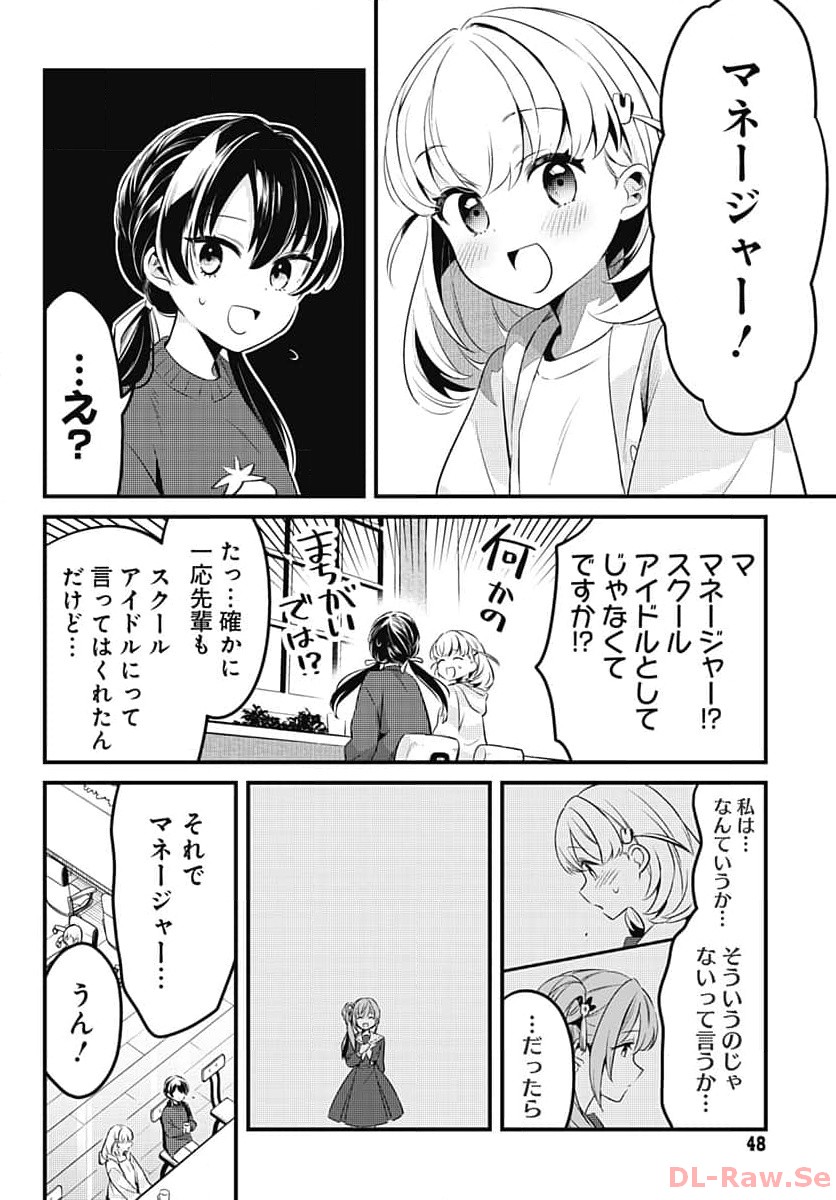 Love Live! Flowers Chapter 2 8ページ