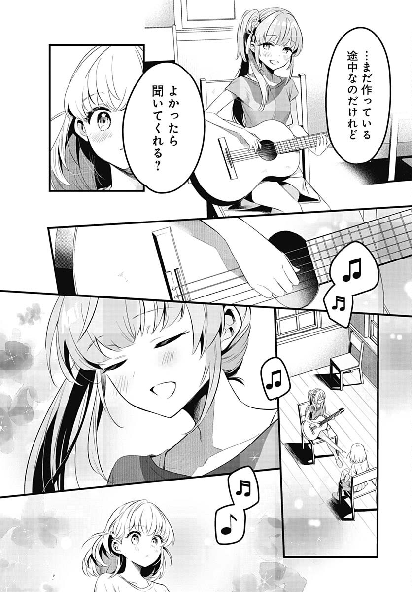 Love Live! Flowers Chapter 3 14ページ
