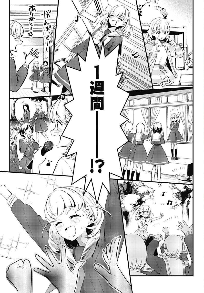 Love Live! Flowers Chapter 3 3ページ