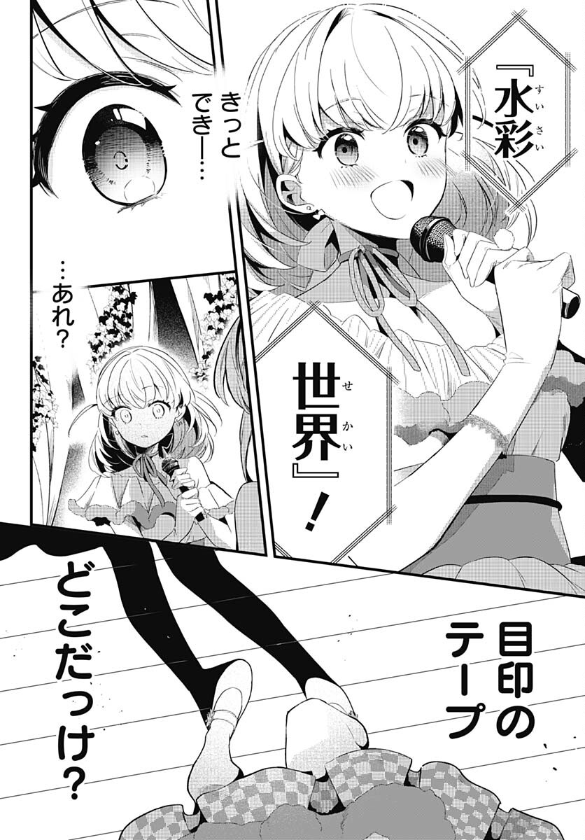 Love Live! Flowers Chapter 3 24ページ