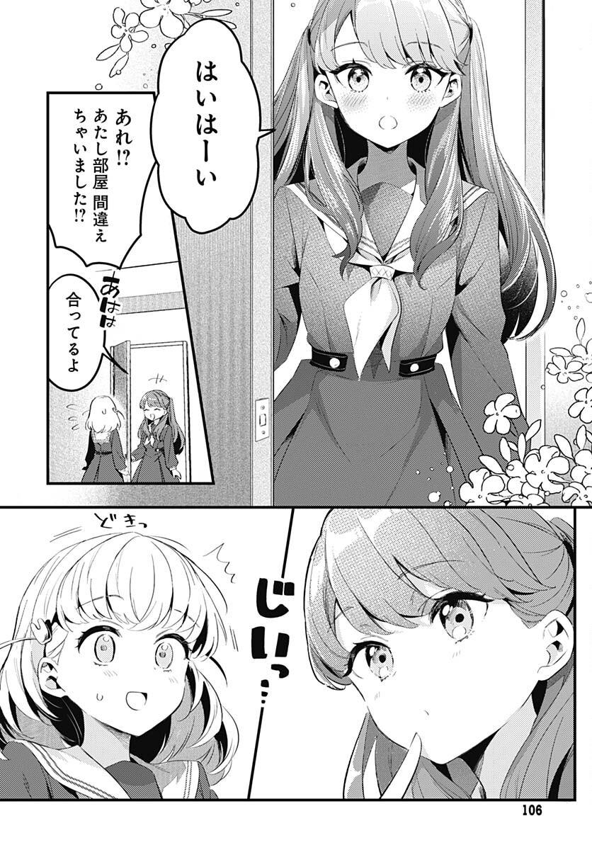 Love Live! Flowers Chapter 3 34ページ