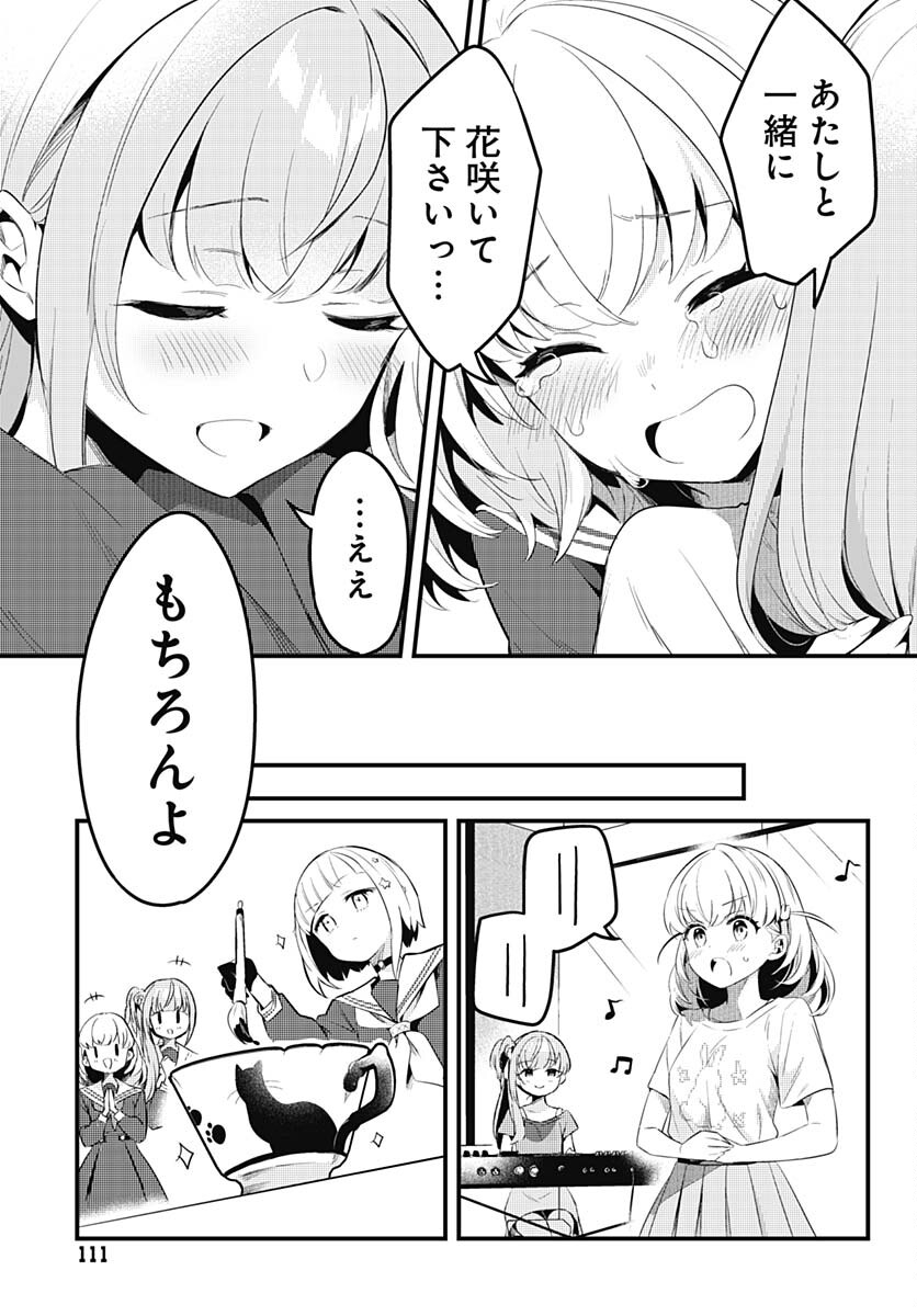 Love Live! Flowers Chapter 3 39ページ