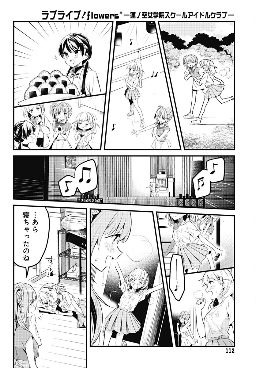Love Live! Flowers Chapter 3 40ページ