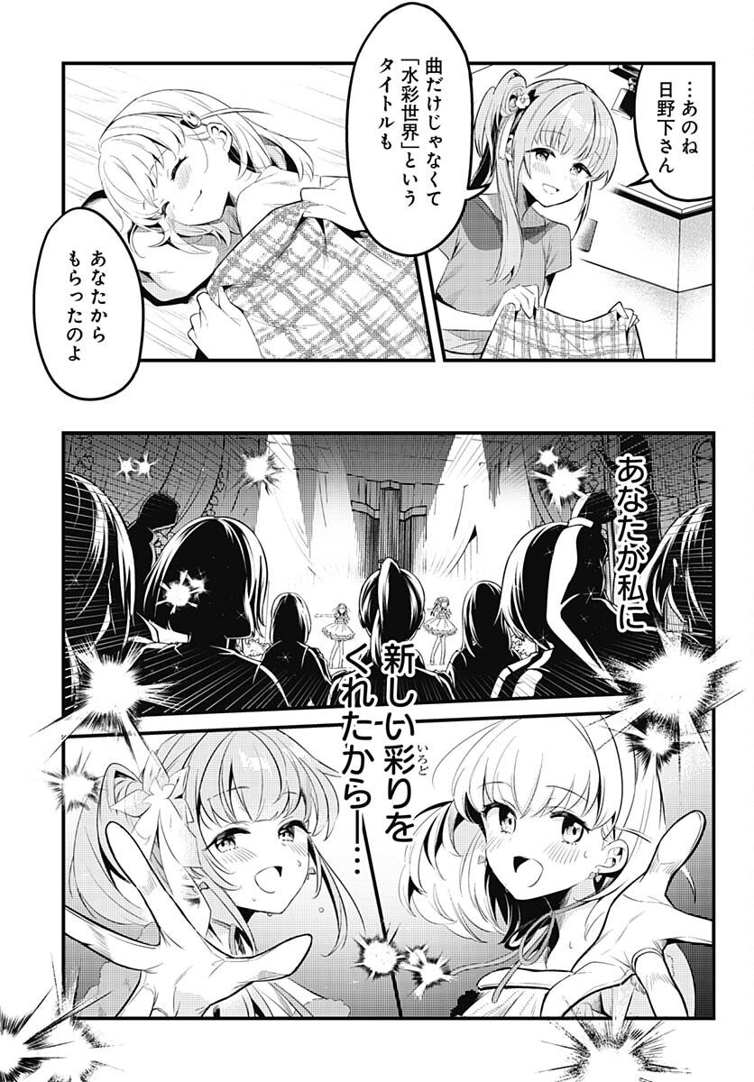 Love Live! Flowers Chapter 3 41ページ