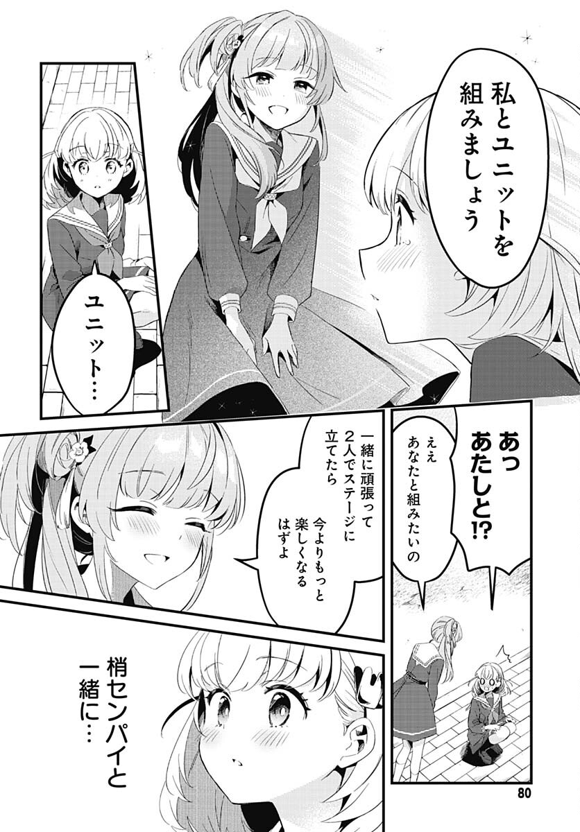 Love Live! Flowers Chapter 3 8ページ