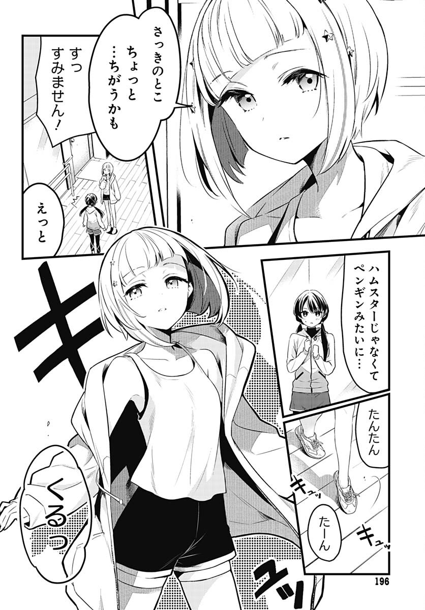 Love Live! Flowers Chapter 4 2ページ
