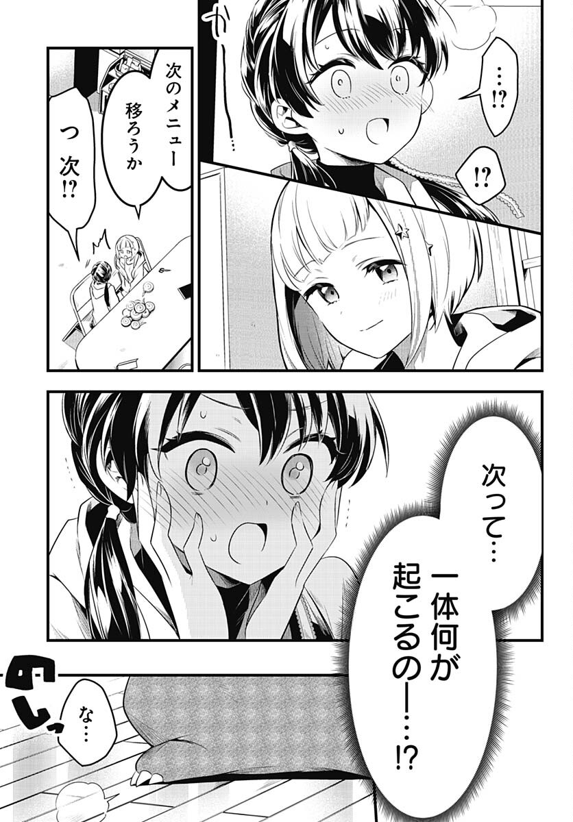 Love Live! Flowers Chapter 4 11ページ