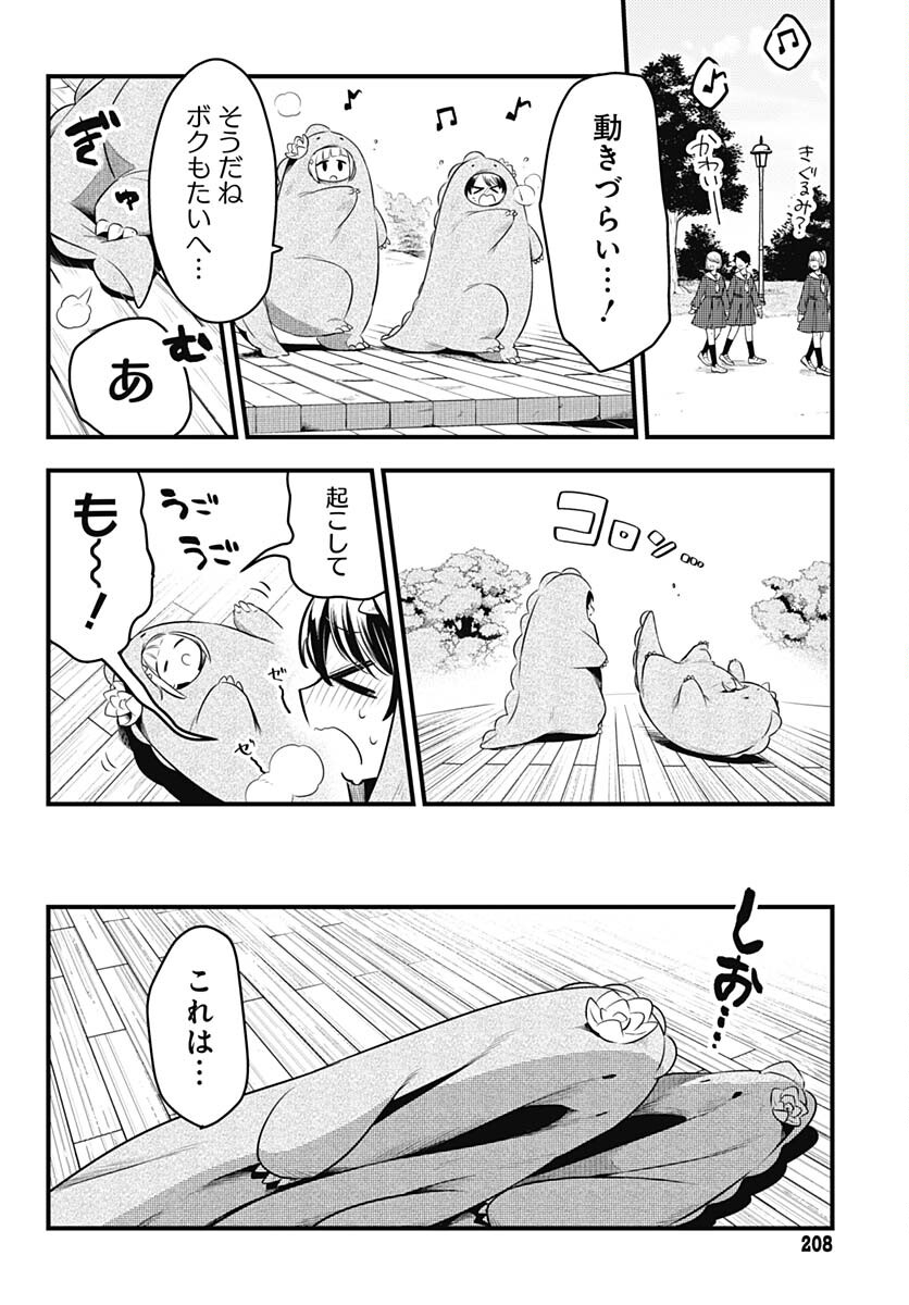 Love Live! Flowers Chapter 4 14ページ