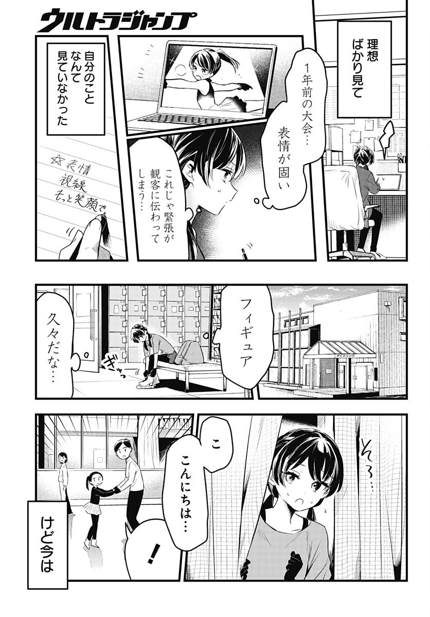 Love Live! Flowers Chapter 4 27ページ