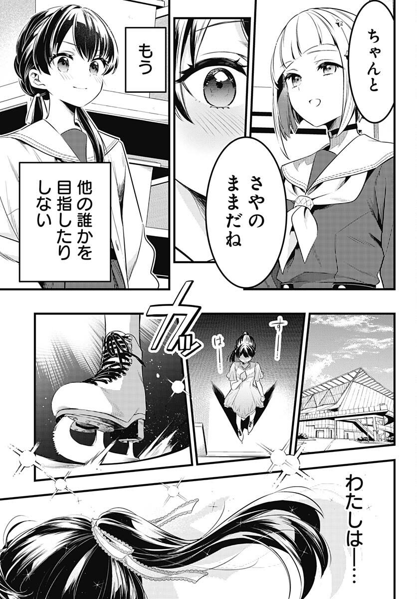 Love Live! Flowers Chapter 4 29ページ