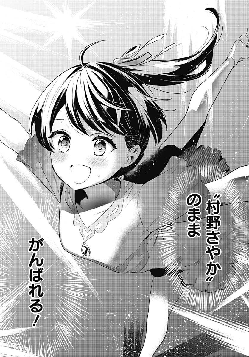Love Live! Flowers Chapter 4 30ページ
