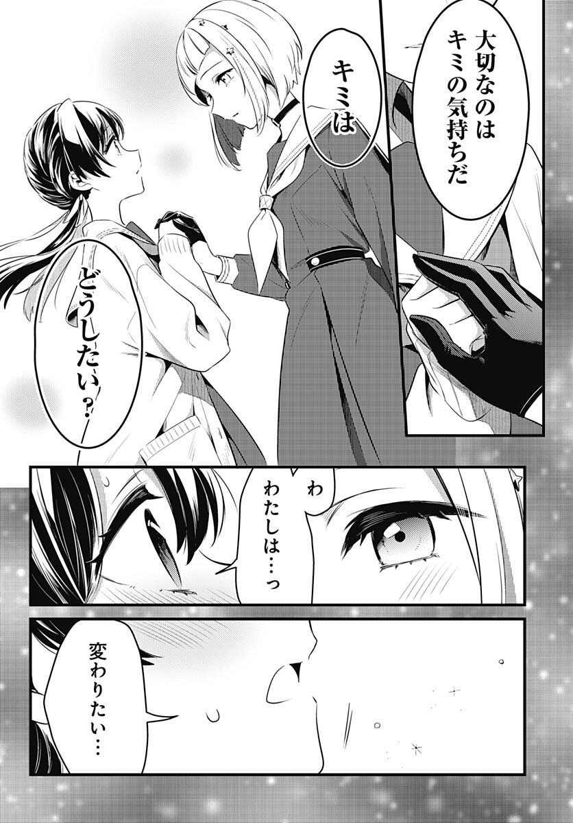 Love Live! Flowers Chapter 4 6ページ