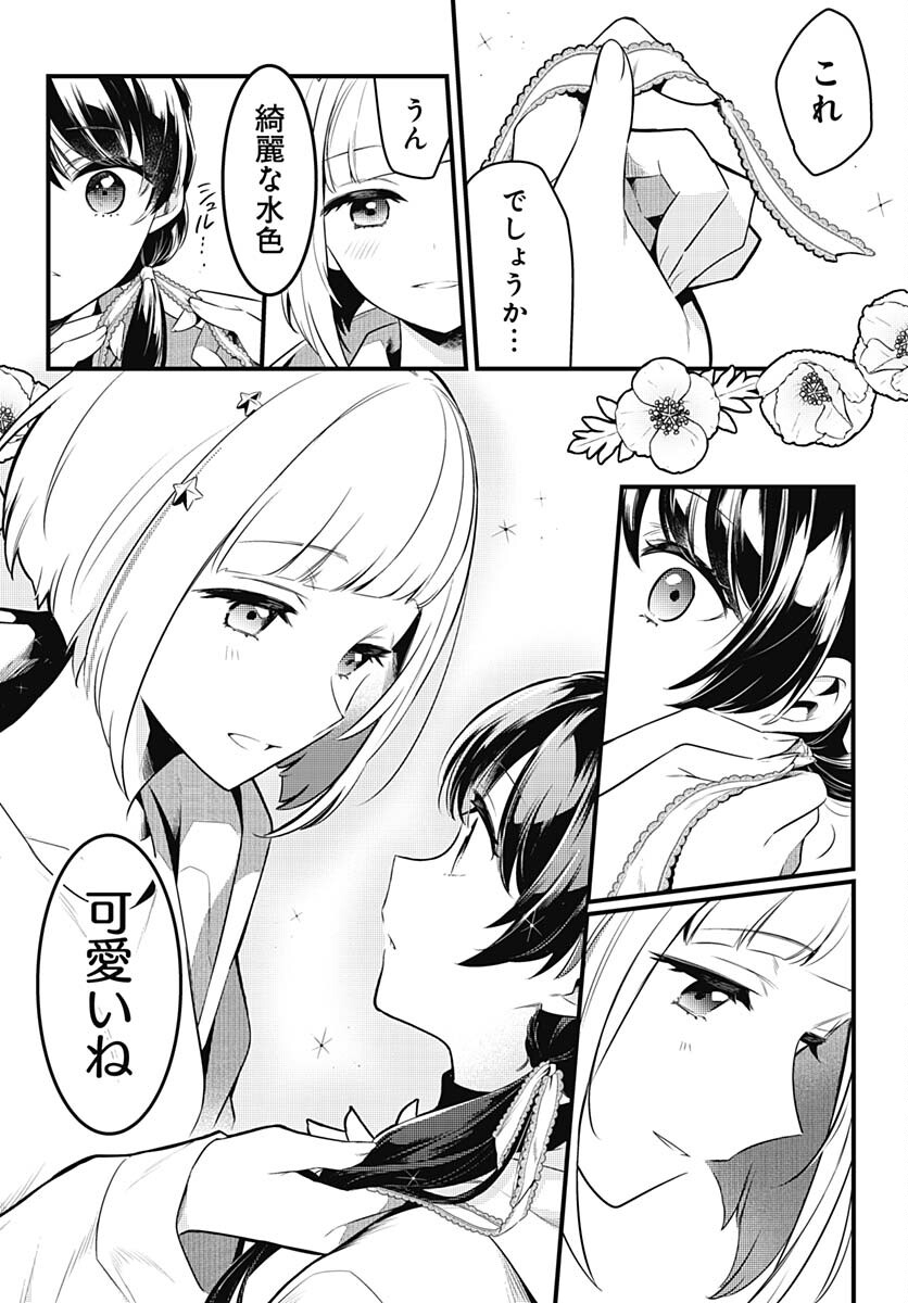 Love Live! Flowers Chapter 4 10ページ