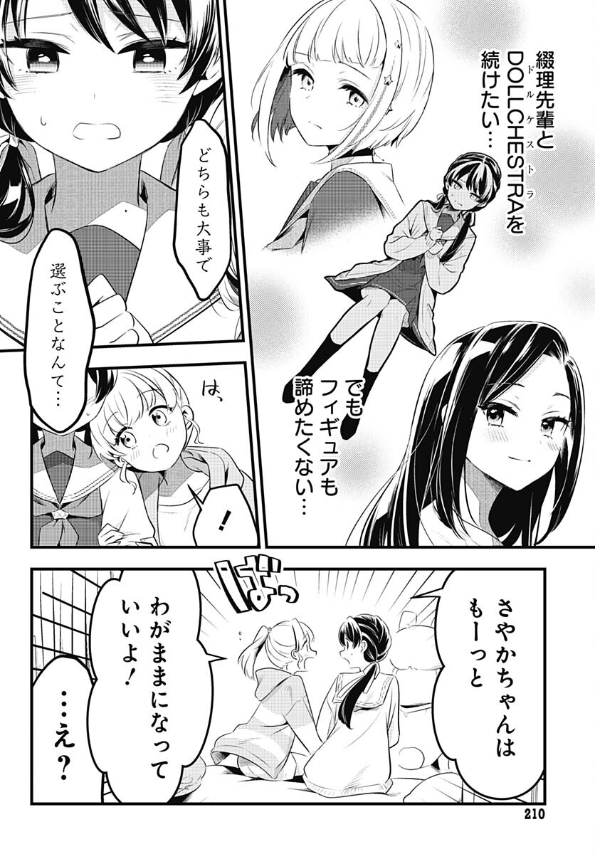 Love Live! Flowers Chapter 5 14ページ