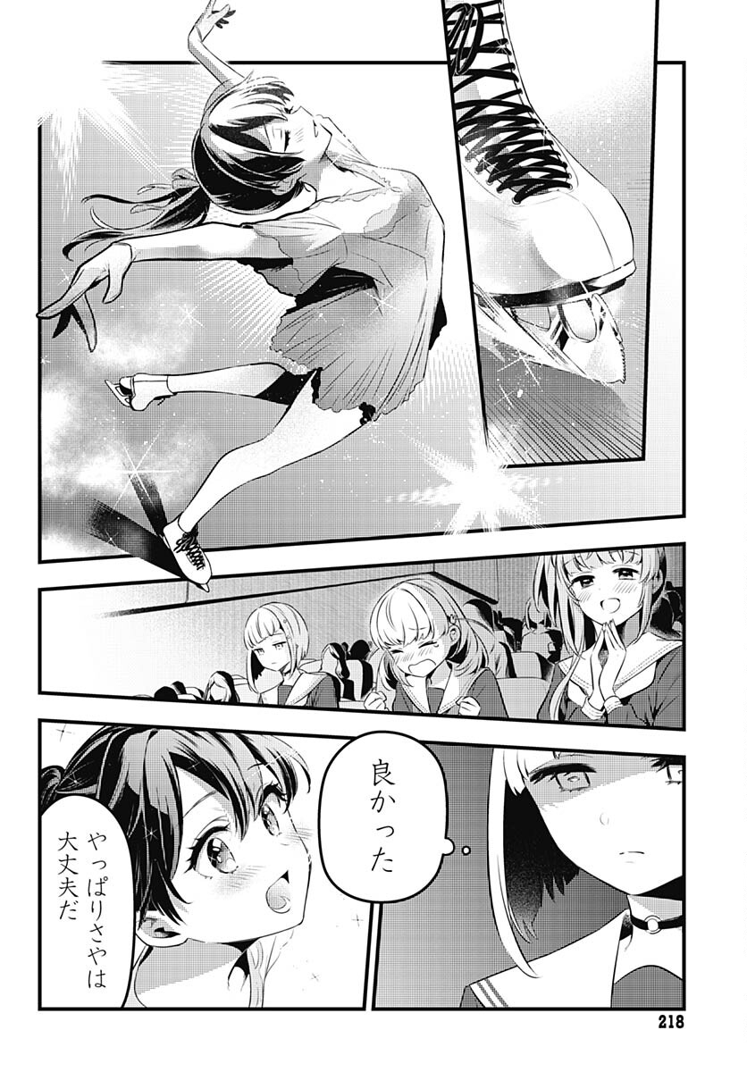 Love Live! Flowers Chapter 5 22ページ