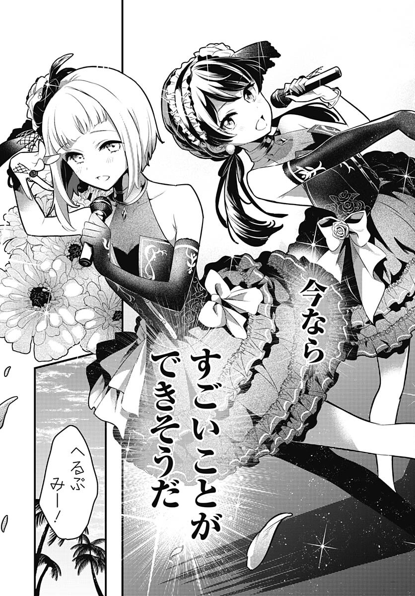 Love Live! Flowers Chapter 5 29ページ