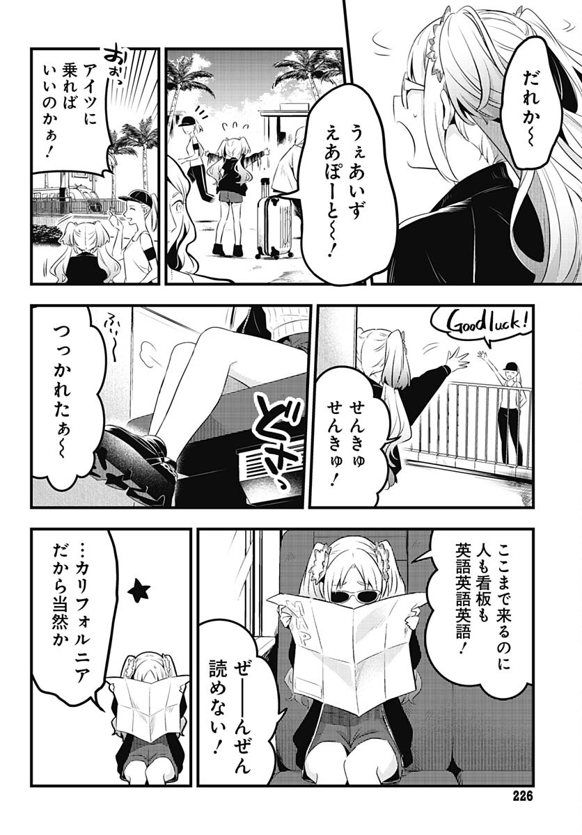 Love Live! Flowers Chapter 5 30ページ