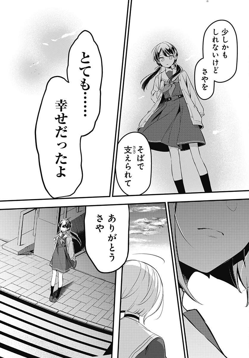 Love Live! Flowers Chapter 5 6ページ