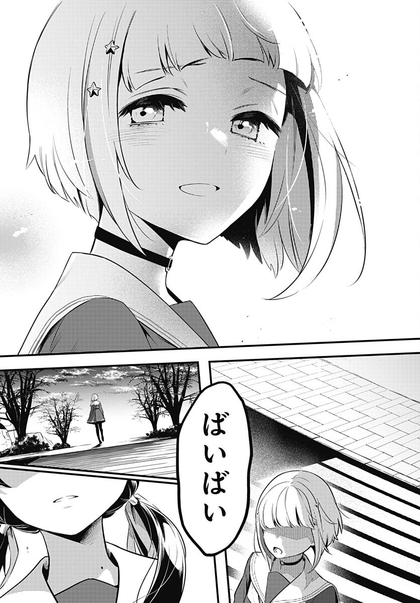 Love Live! Flowers Chapter 5 7ページ