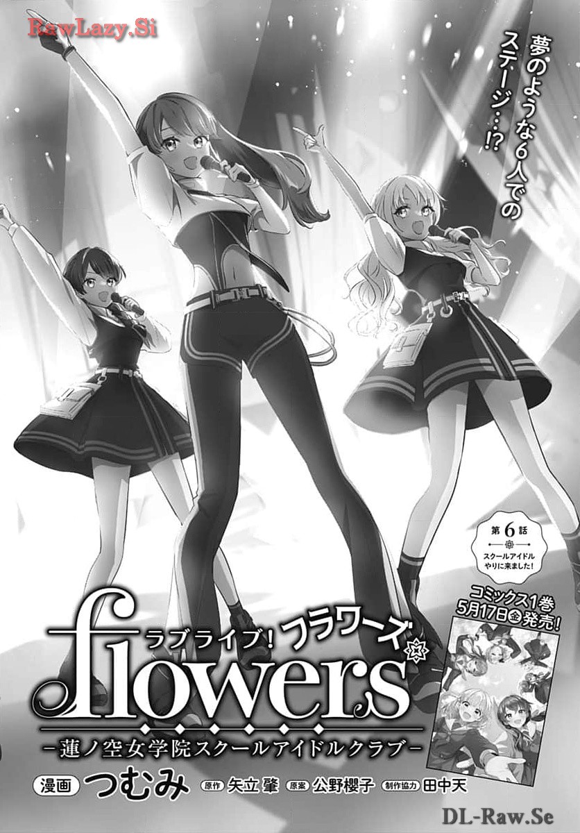 Love Live! Flowers Chapter 6 2ページ