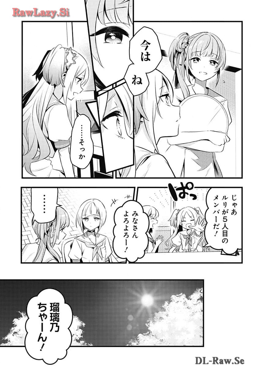 Love Live! Flowers Chapter 6 11ページ